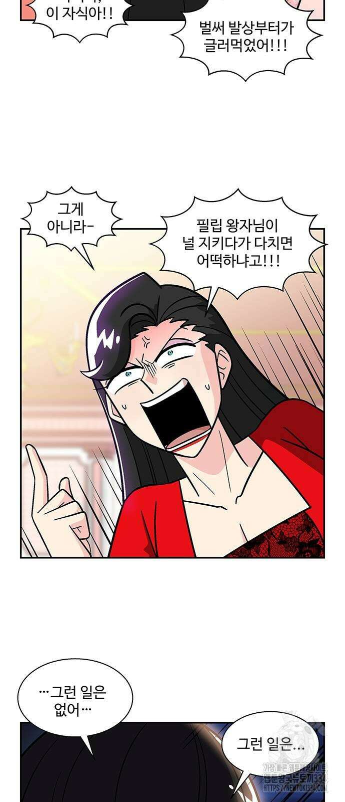 허리케인 공주님 63화 43