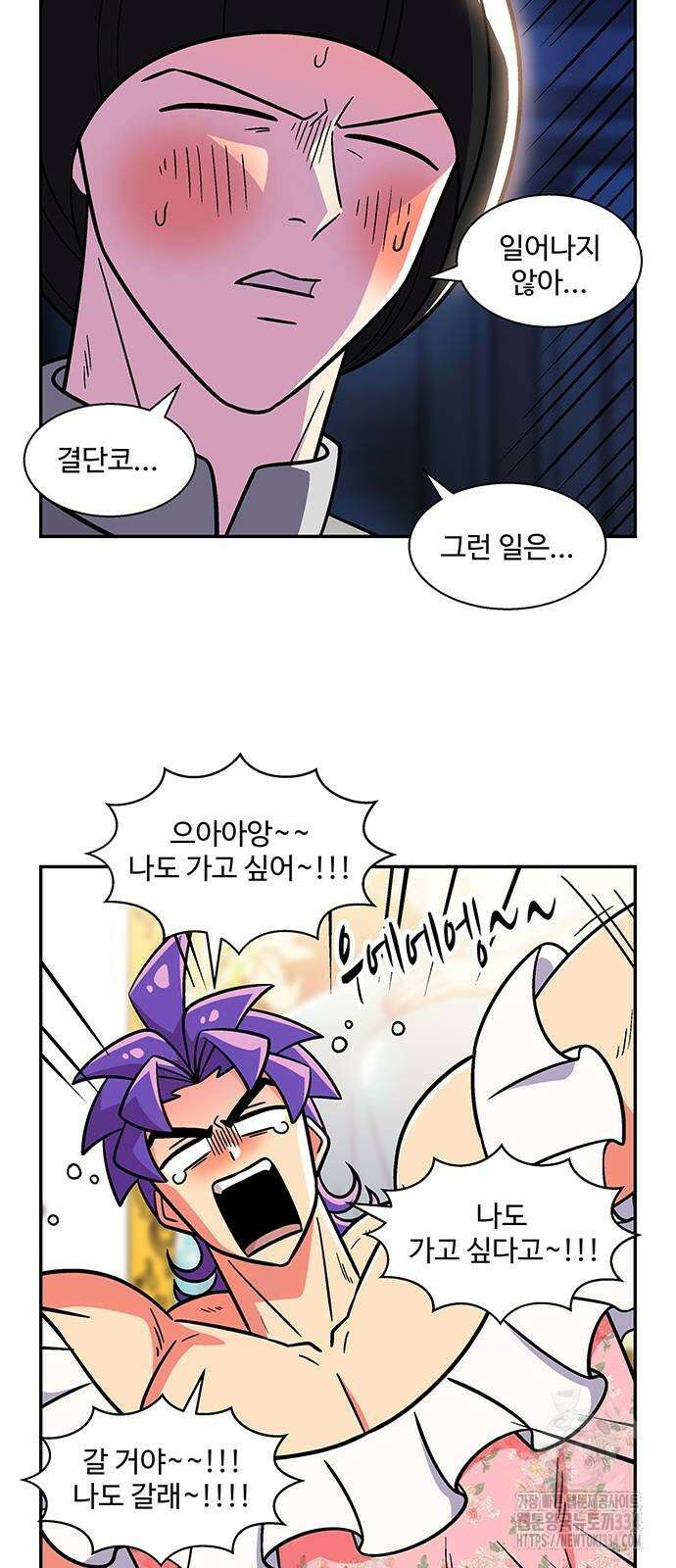 허리케인 공주님 63화 44