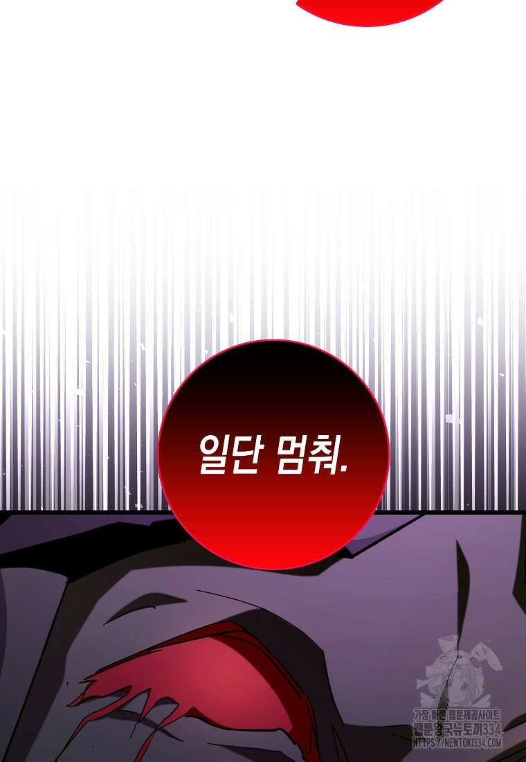 하드캐리 서포터 52화 7