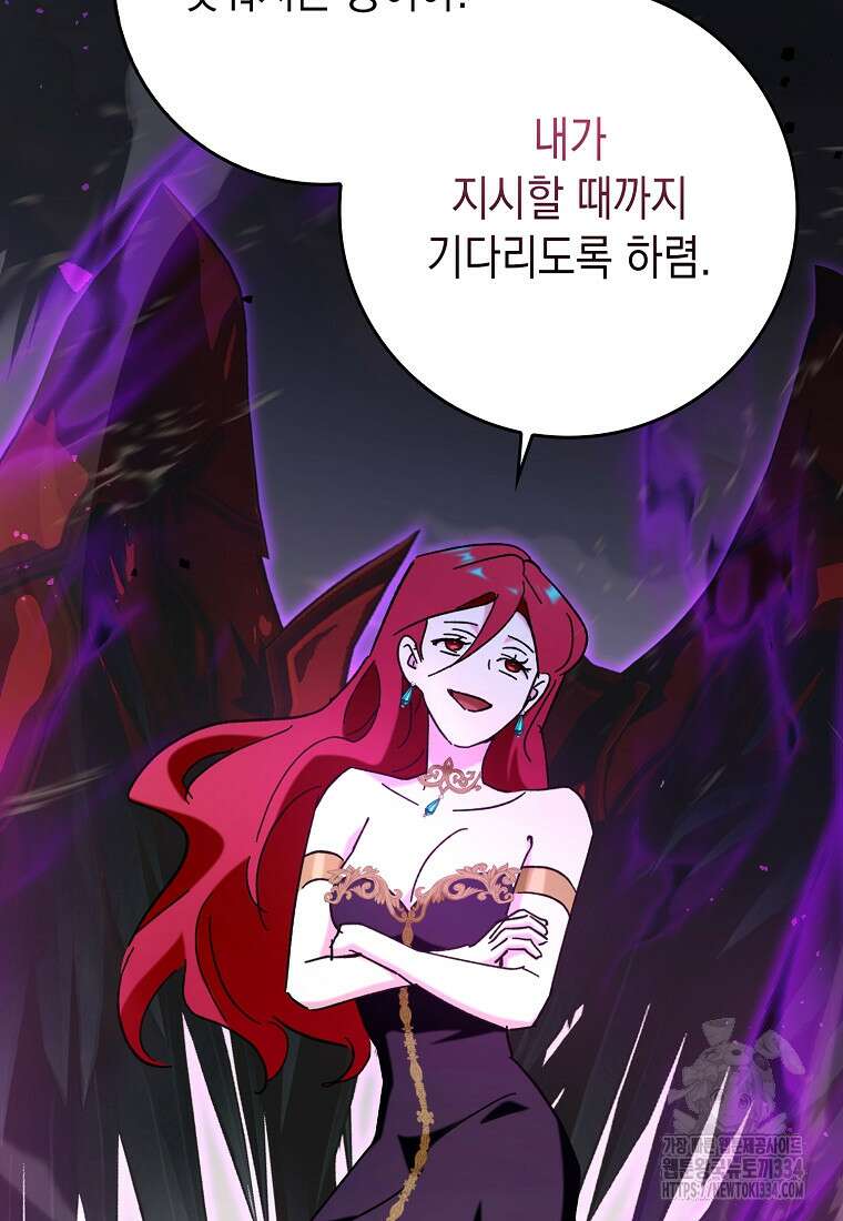 하드캐리 서포터 52화 9