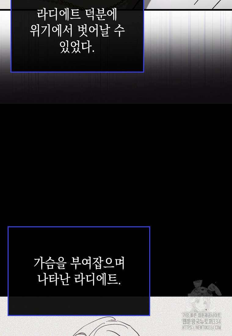 하드캐리 서포터 52화 22