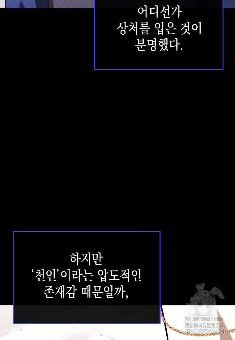 하드캐리 서포터 52화 24