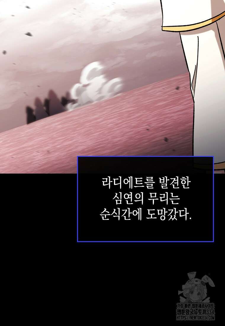 하드캐리 서포터 52화 25
