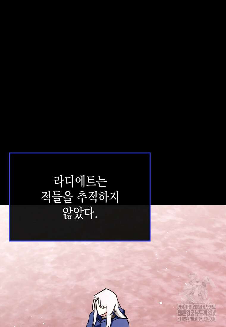 하드캐리 서포터 52화 26