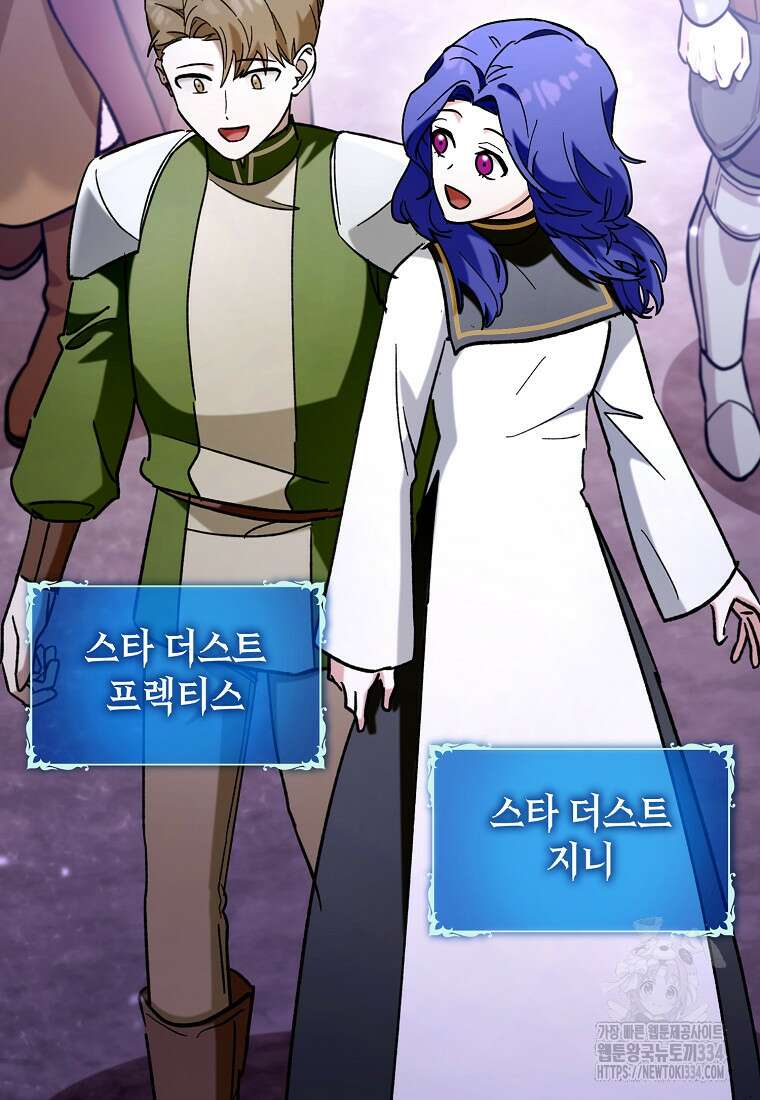 하드캐리 서포터 57화 10