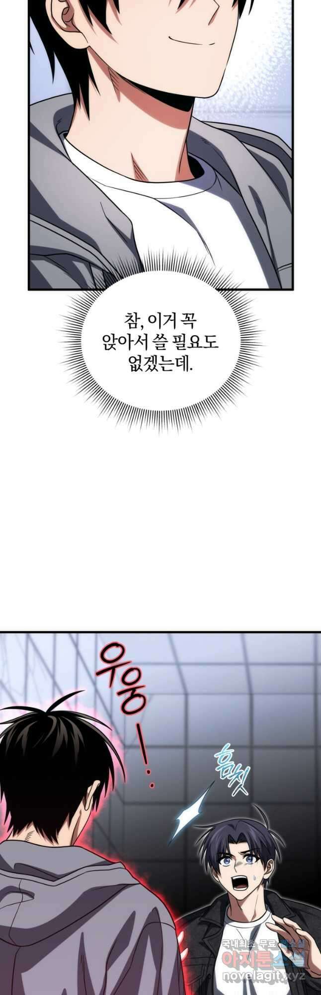 만 년 만에 귀환한 플레이어 77화 13