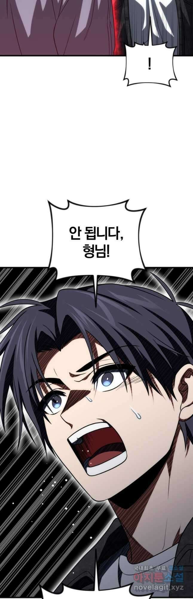 만 년 만에 귀환한 플레이어 77화 14
