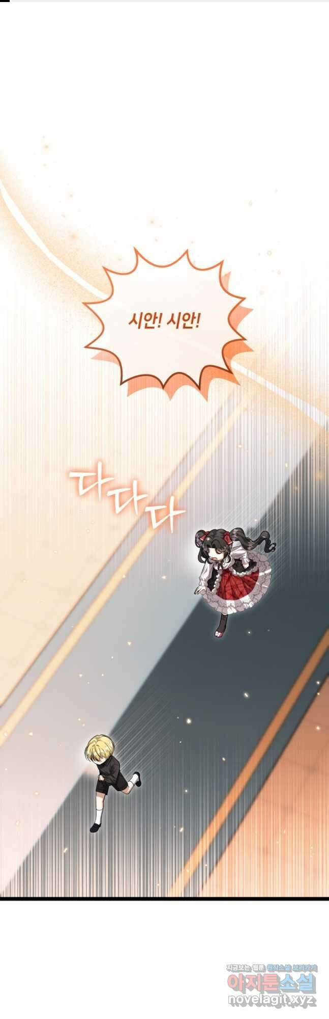 악역의 딸은 가출을 계획합니다 24화 1