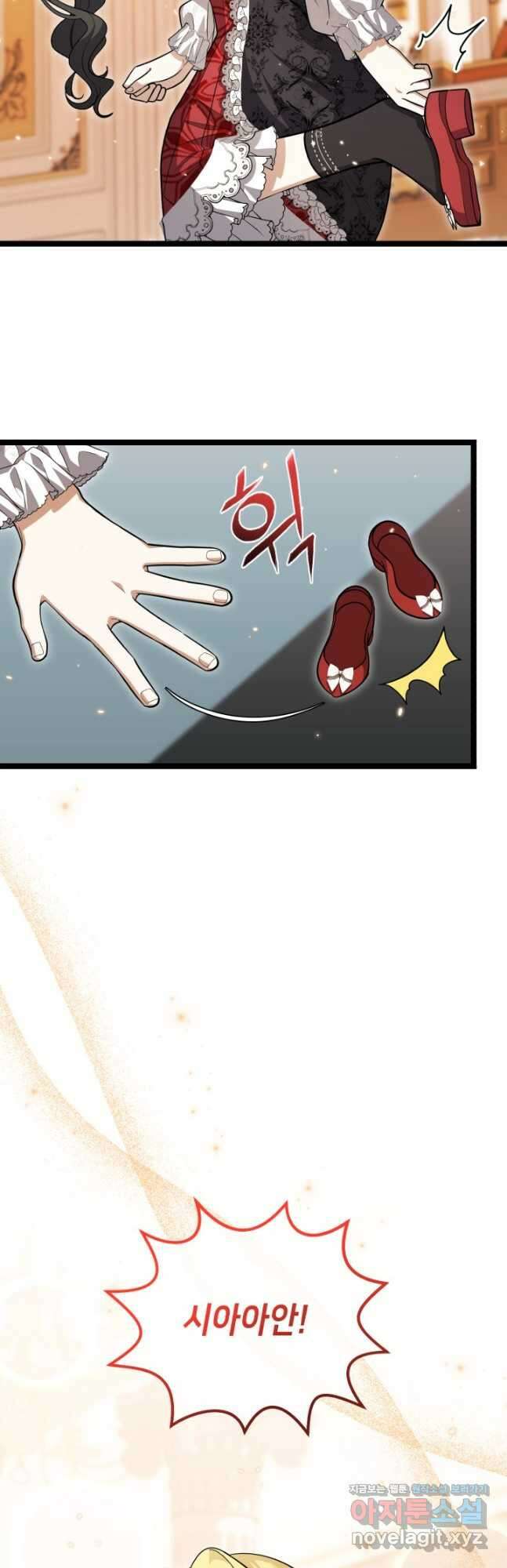 악역의 딸은 가출을 계획합니다 24화 3