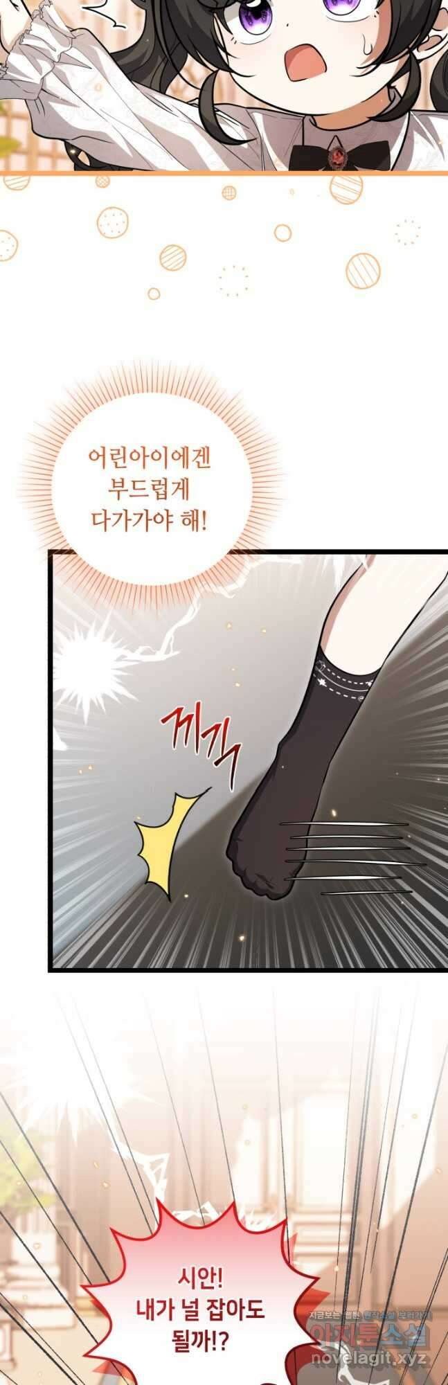 악역의 딸은 가출을 계획합니다 24화 8