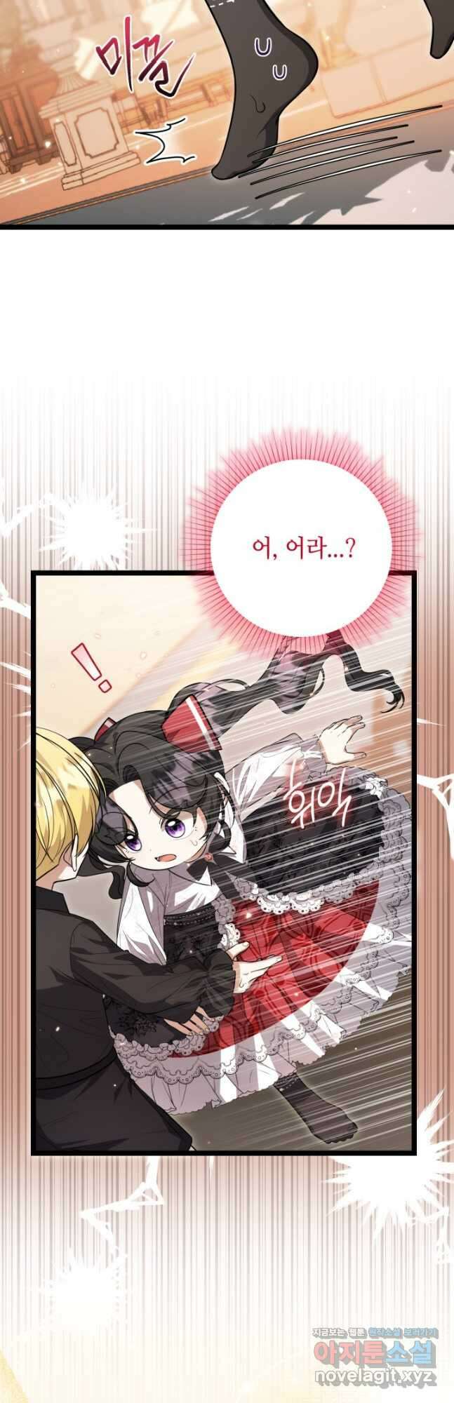 악역의 딸은 가출을 계획합니다 24화 12