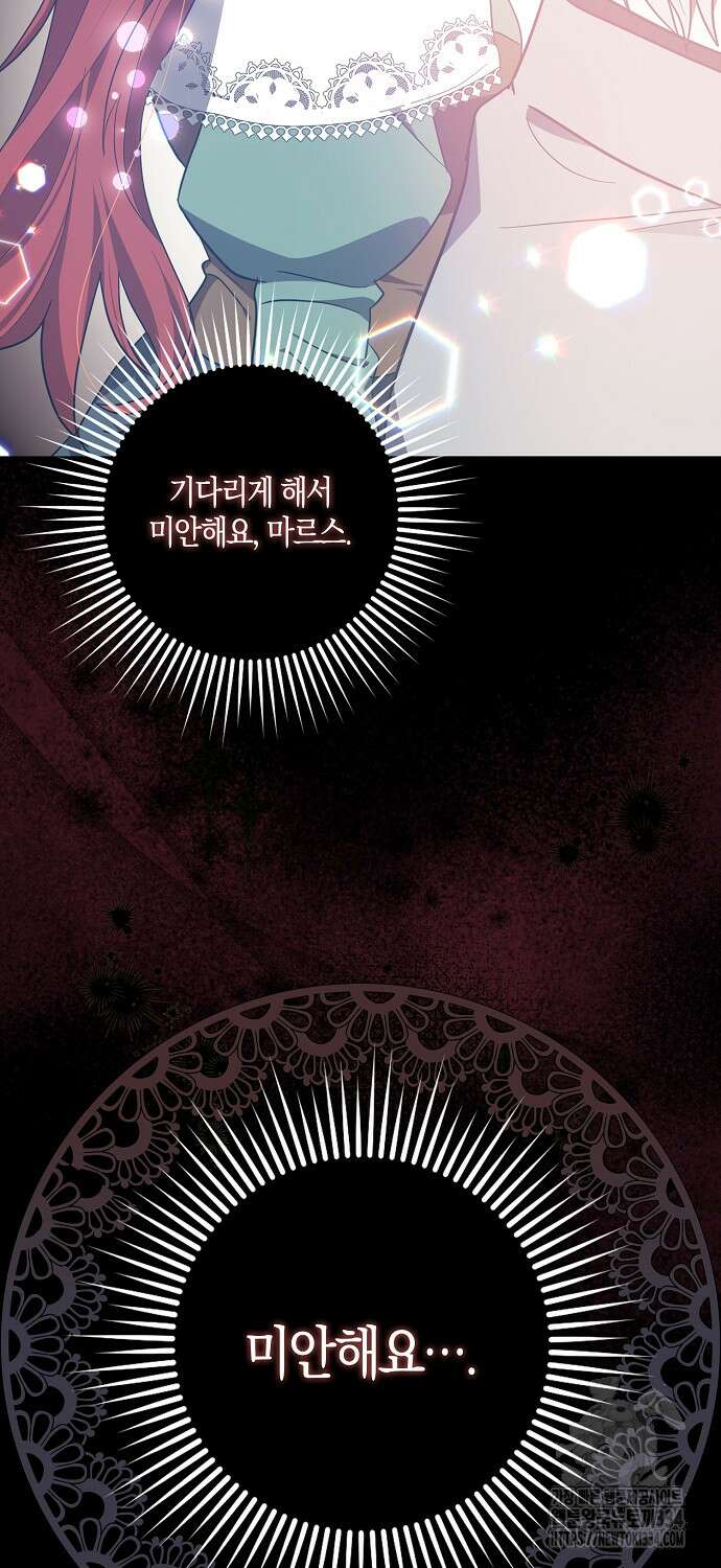 버림받고 즐기는 소박한 독신의 삶 53화 11