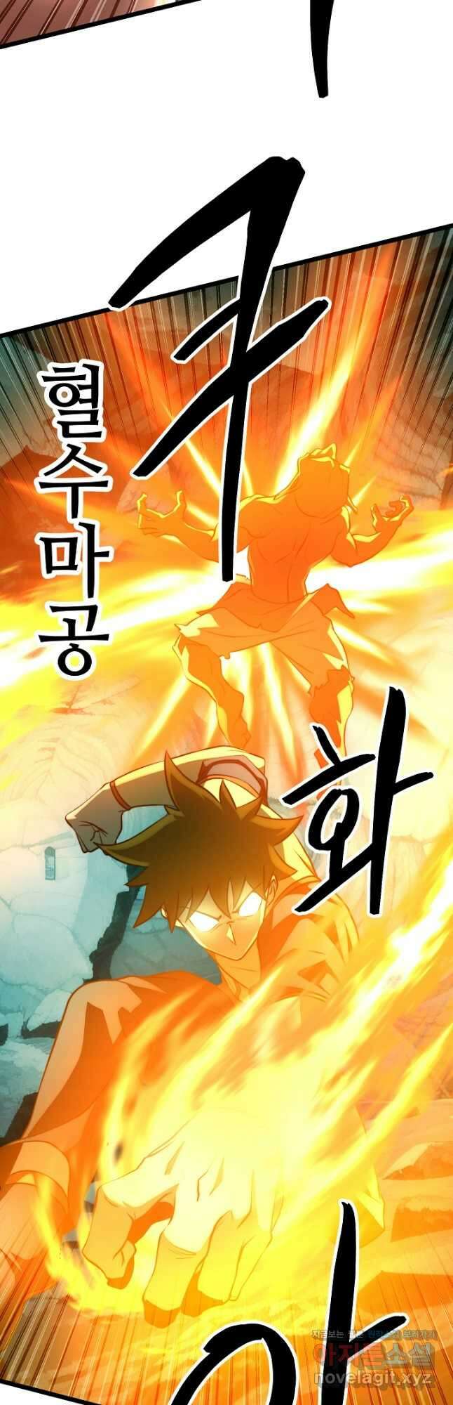 천마,리치왕의 무림을 부수다 98화 9