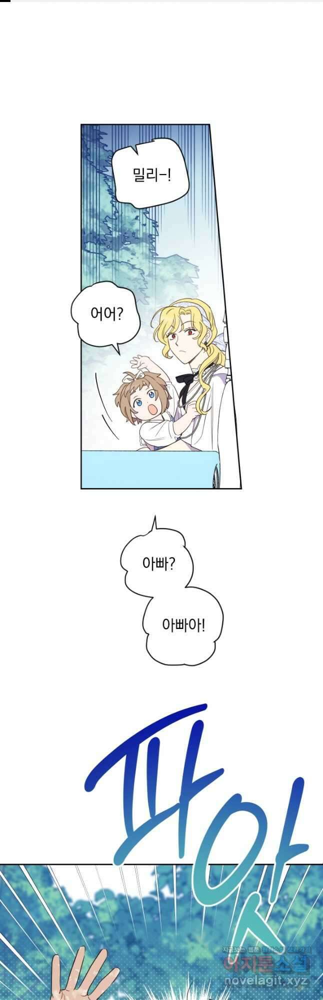 여왕 쎄시아의 반바지 외전 4화 1