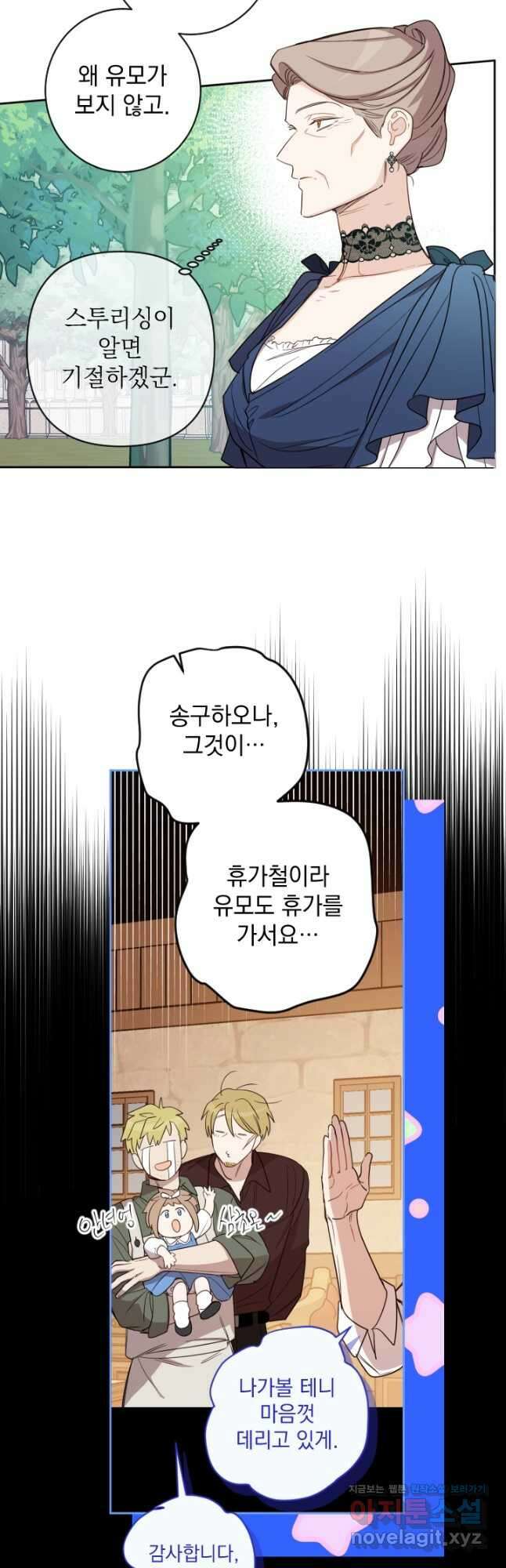 여왕 쎄시아의 반바지 외전 4화 7