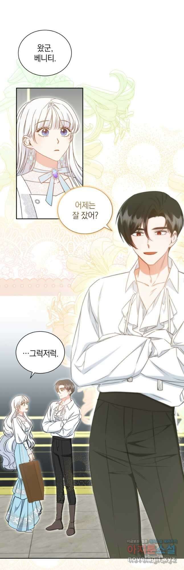 처형당할 운명을 바꿔 보겠습니다 63화 2