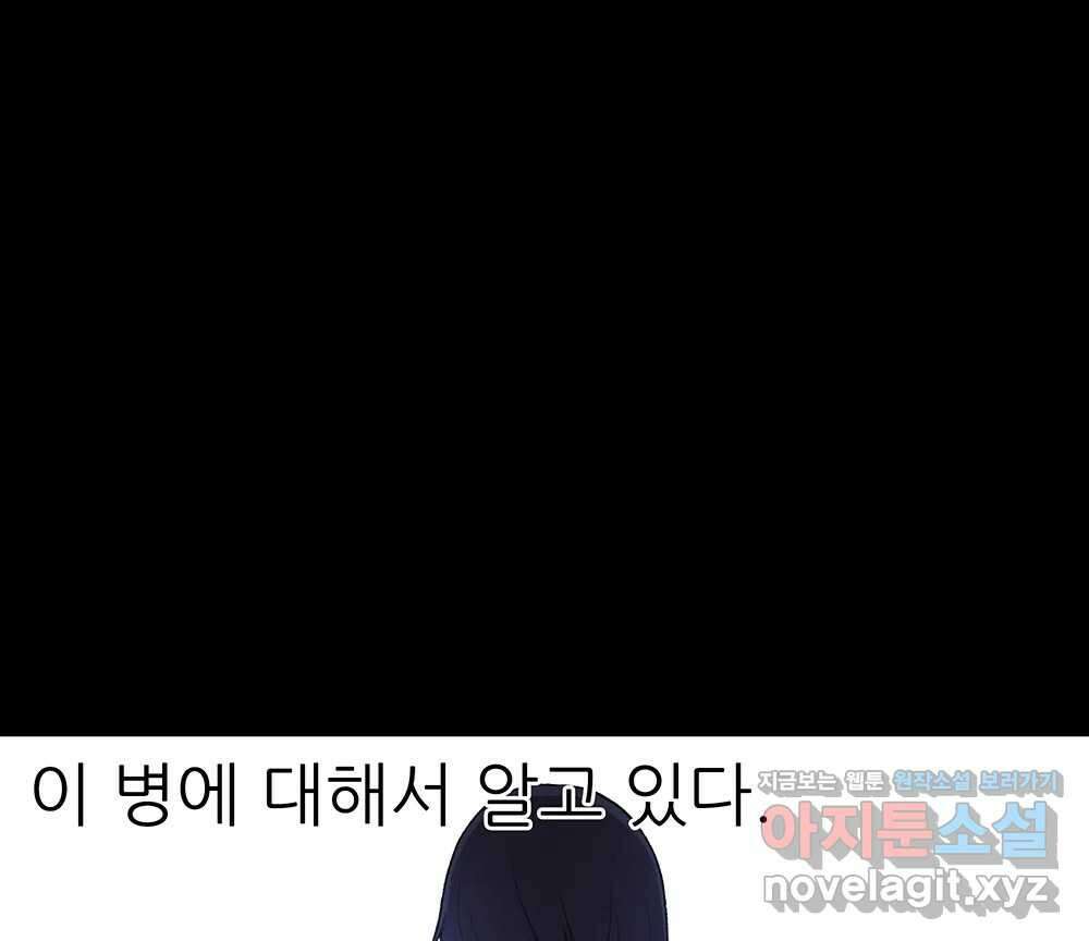 무지개다리 파수꾼 127화 1
