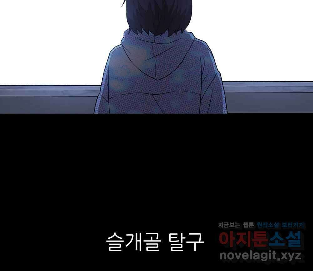 무지개다리 파수꾼 127화 2