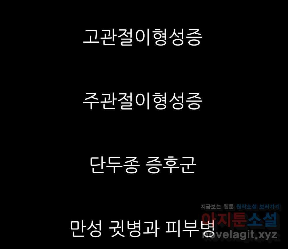 무지개다리 파수꾼 127화 3
