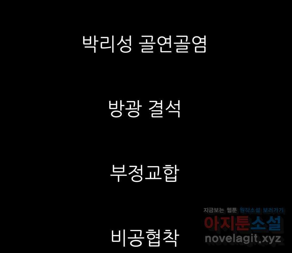 무지개다리 파수꾼 127화 4