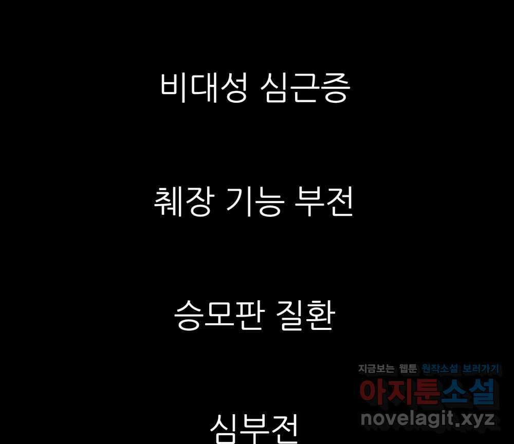 무지개다리 파수꾼 127화 5