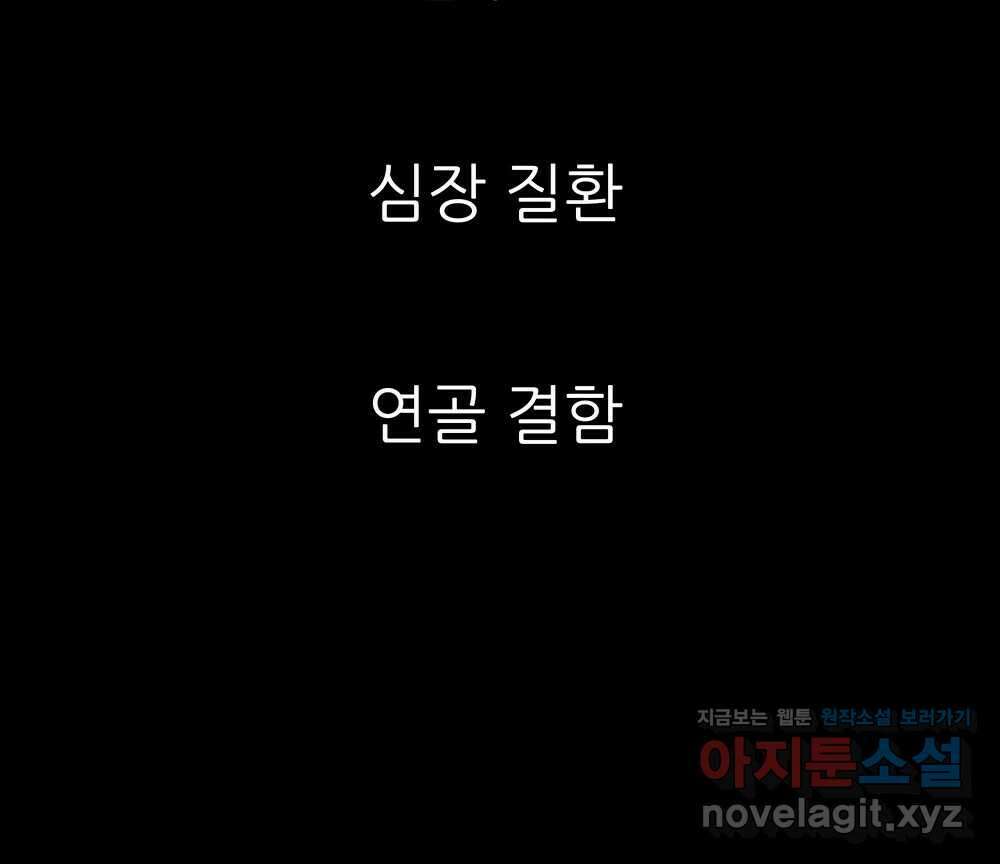 무지개다리 파수꾼 127화 6