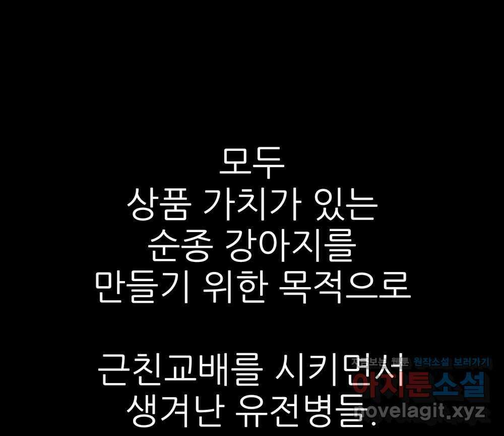 무지개다리 파수꾼 127화 7