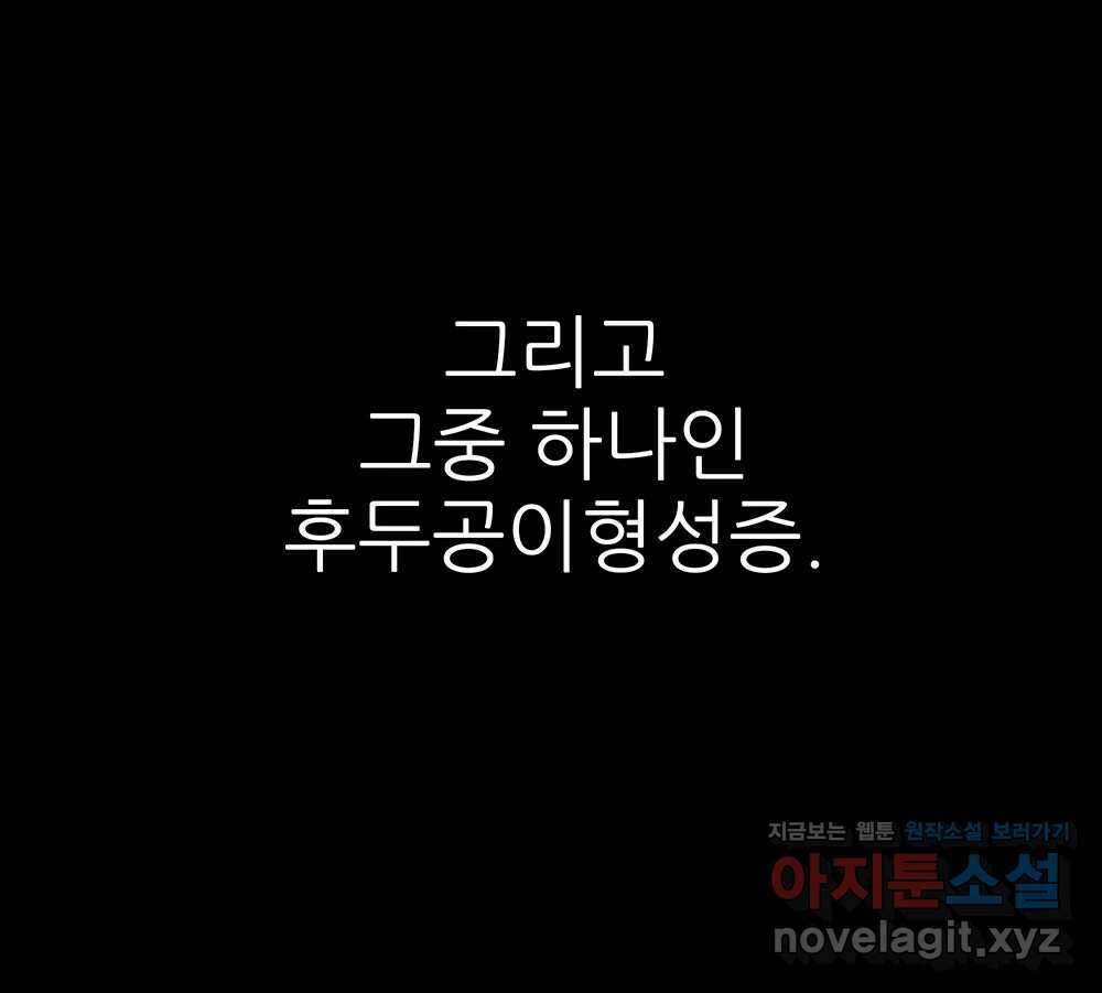 무지개다리 파수꾼 127화 9
