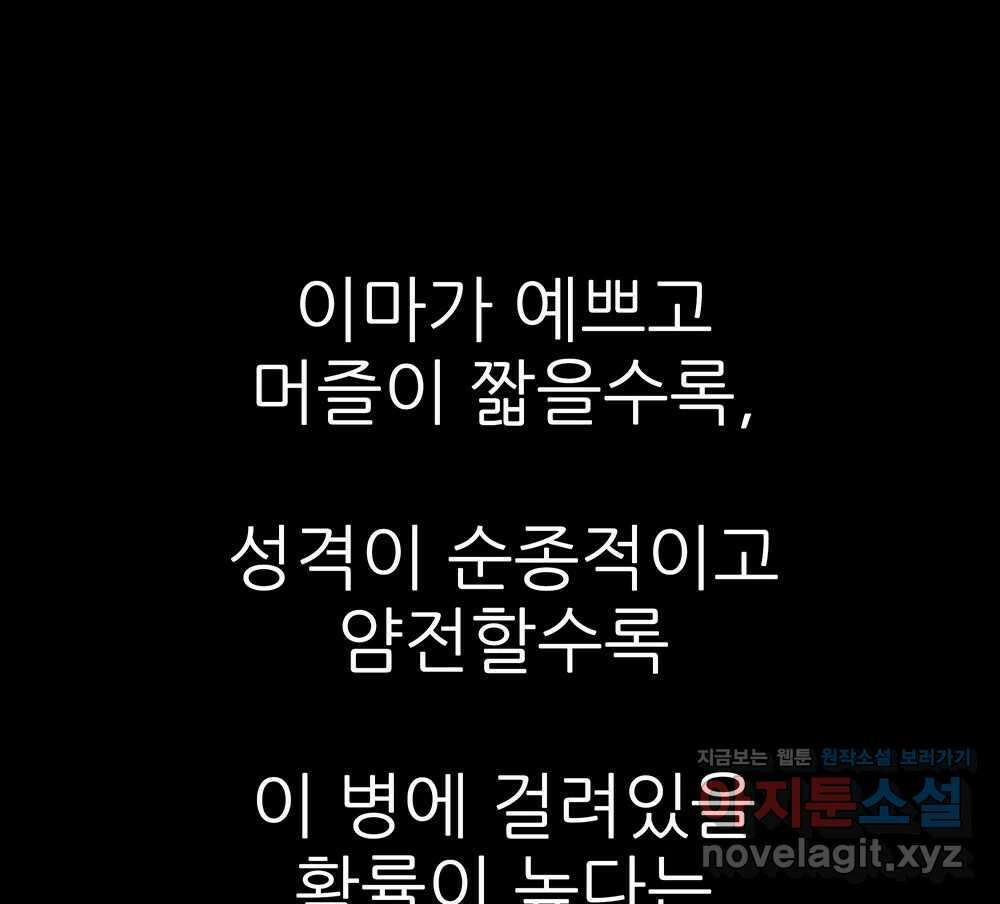 무지개다리 파수꾼 127화 13