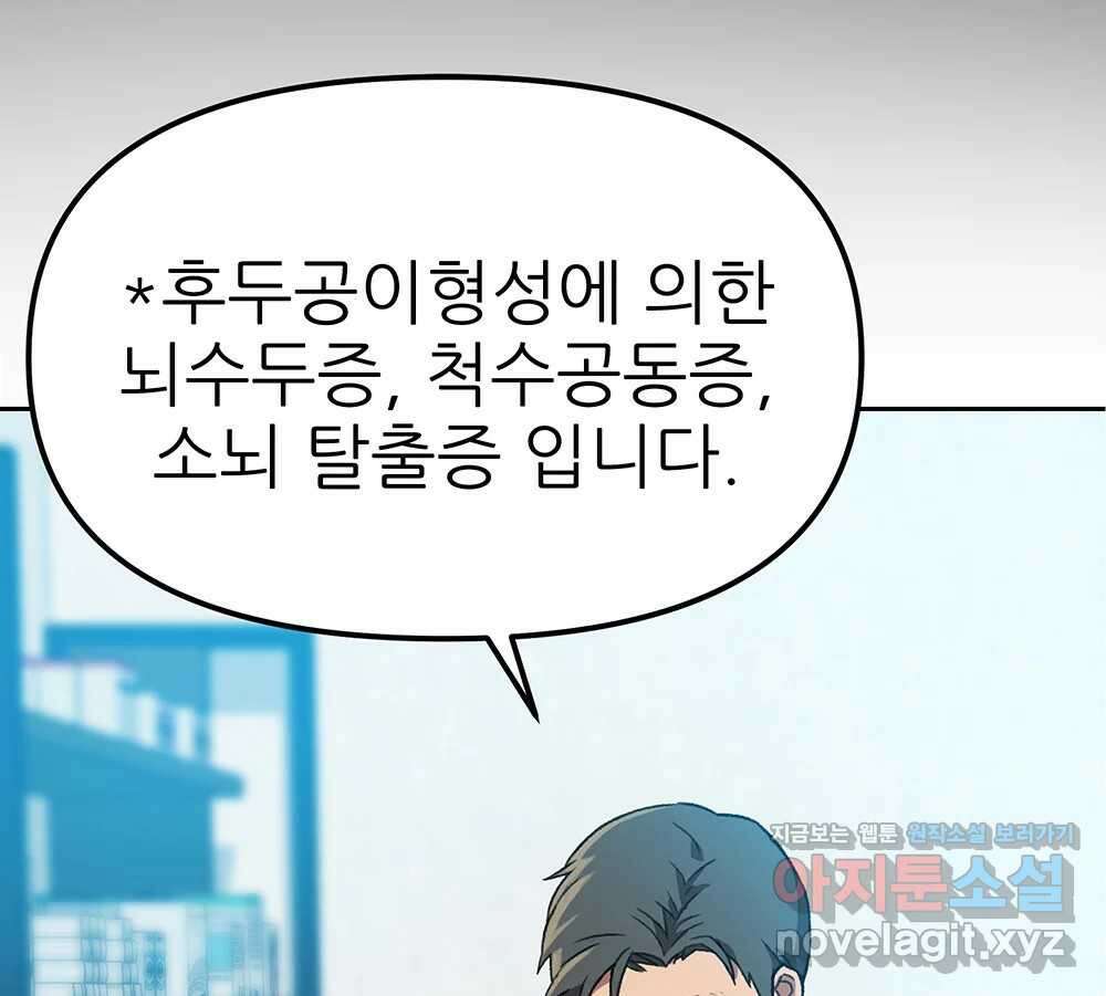 무지개다리 파수꾼 127화 17