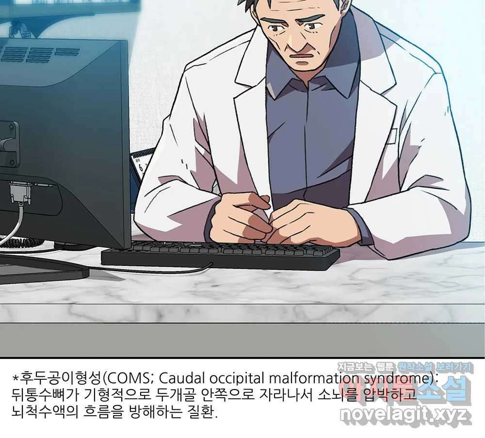 무지개다리 파수꾼 127화 18