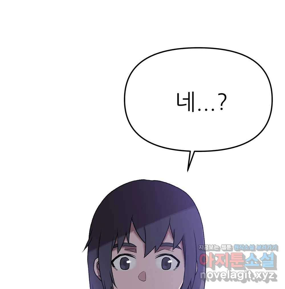 무지개다리 파수꾼 127화 19