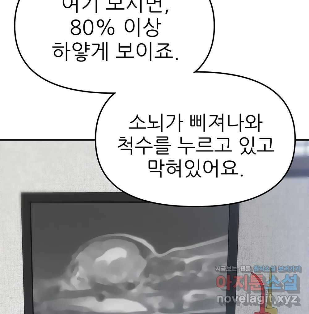 무지개다리 파수꾼 127화 21