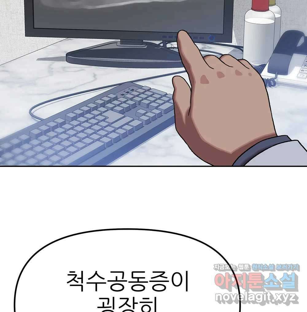 무지개다리 파수꾼 127화 22