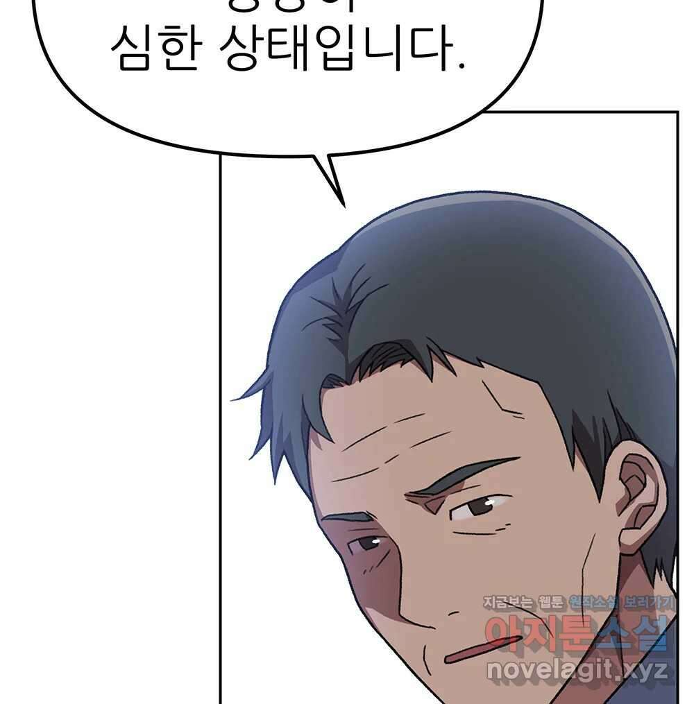 무지개다리 파수꾼 127화 23