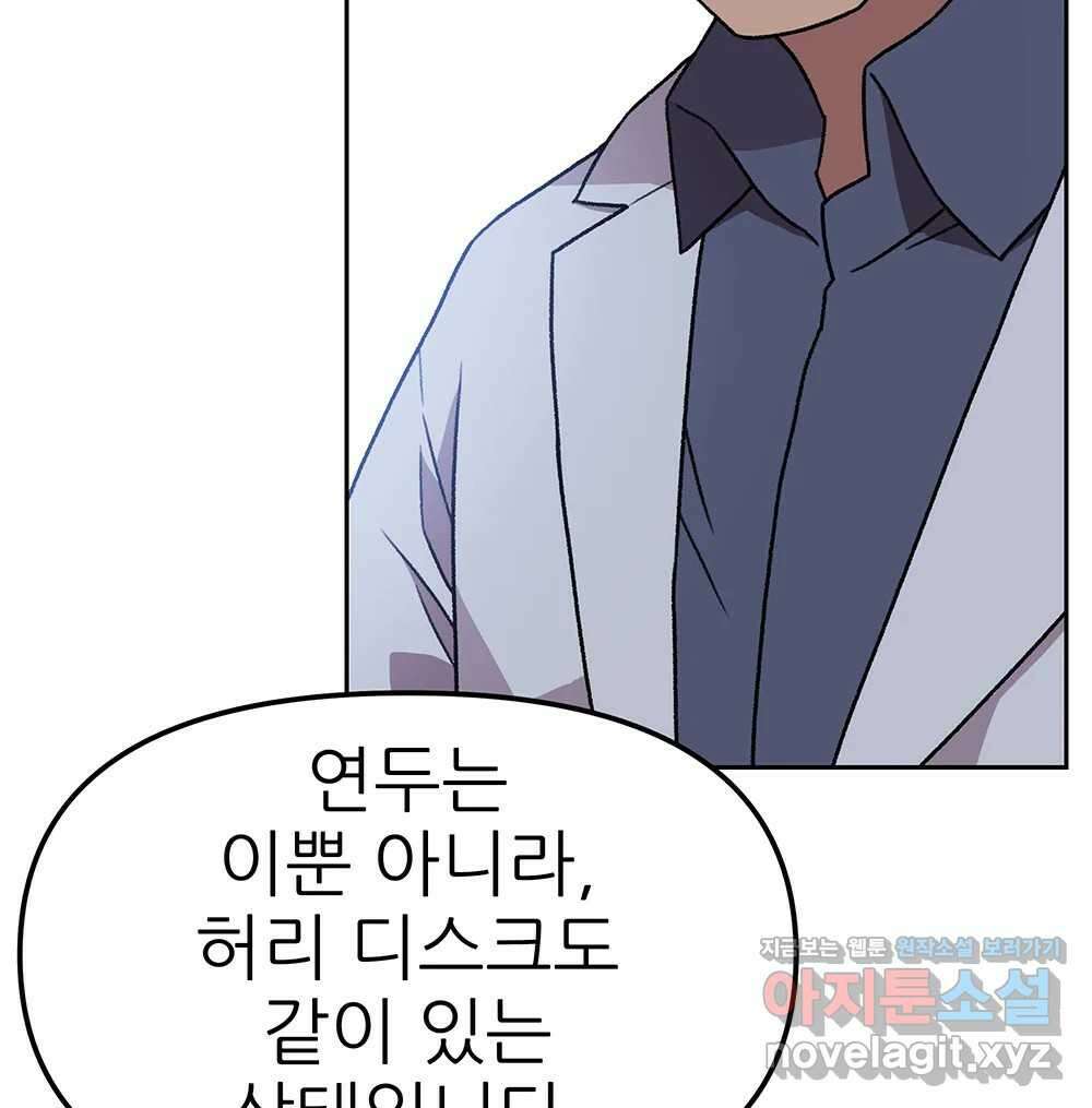 무지개다리 파수꾼 127화 24