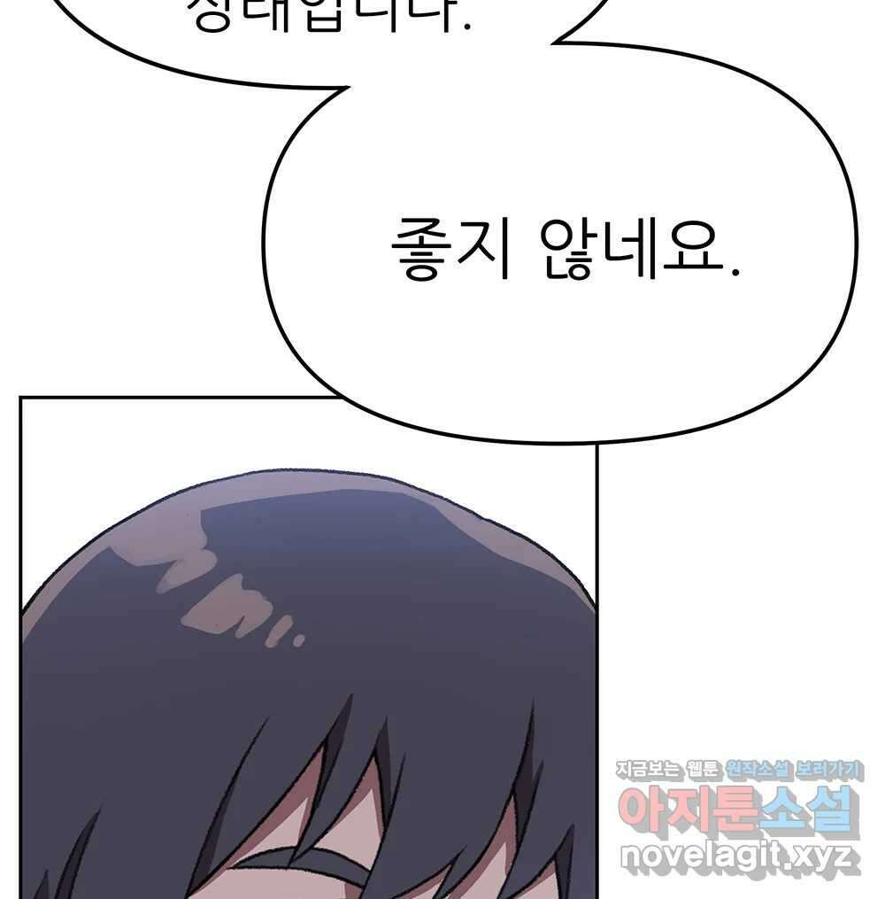 무지개다리 파수꾼 127화 25
