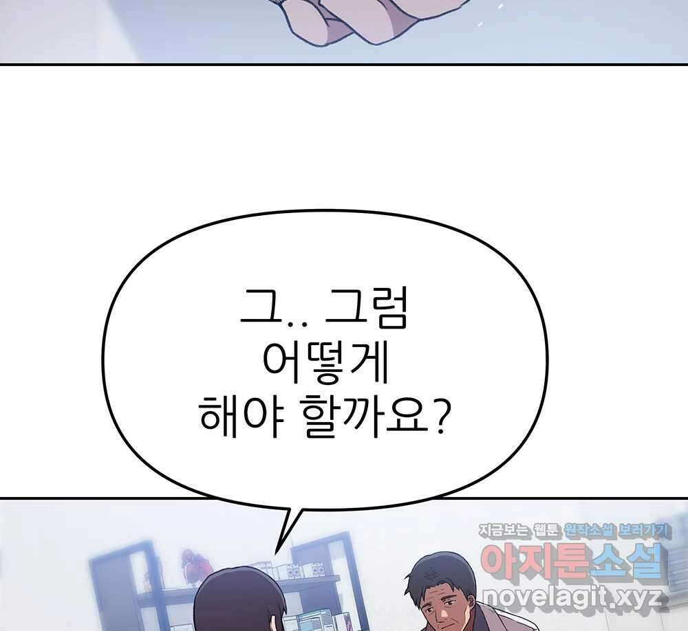 무지개다리 파수꾼 127화 28