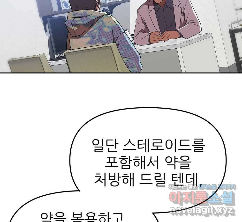 무지개다리 파수꾼 127화 29
