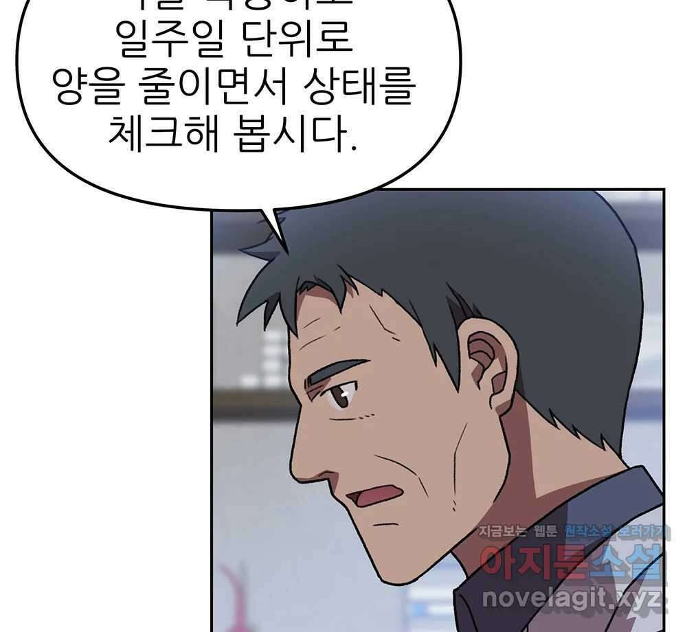 무지개다리 파수꾼 127화 30