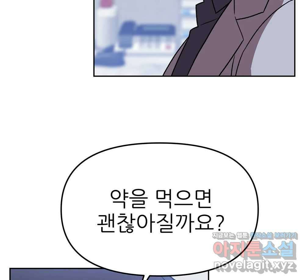 무지개다리 파수꾼 127화 31
