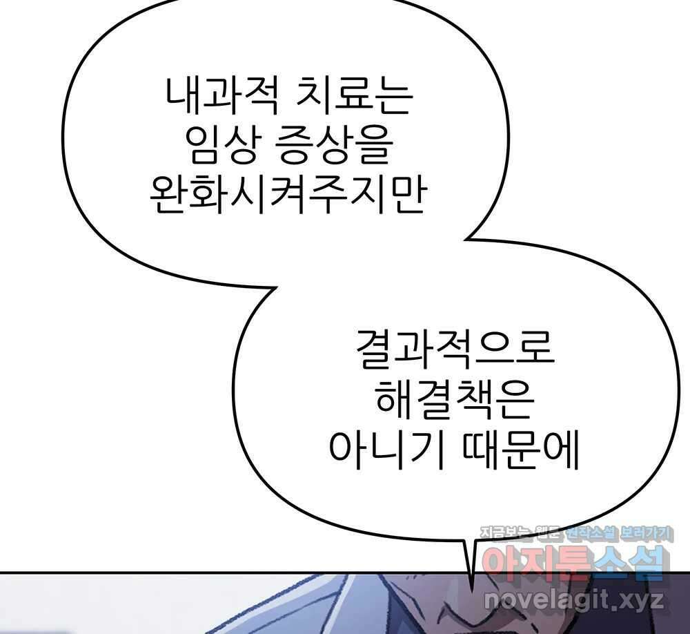 무지개다리 파수꾼 127화 33