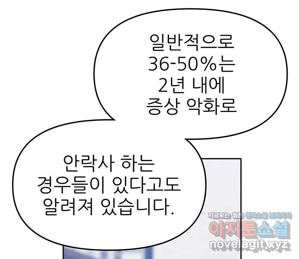 무지개다리 파수꾼 127화 35