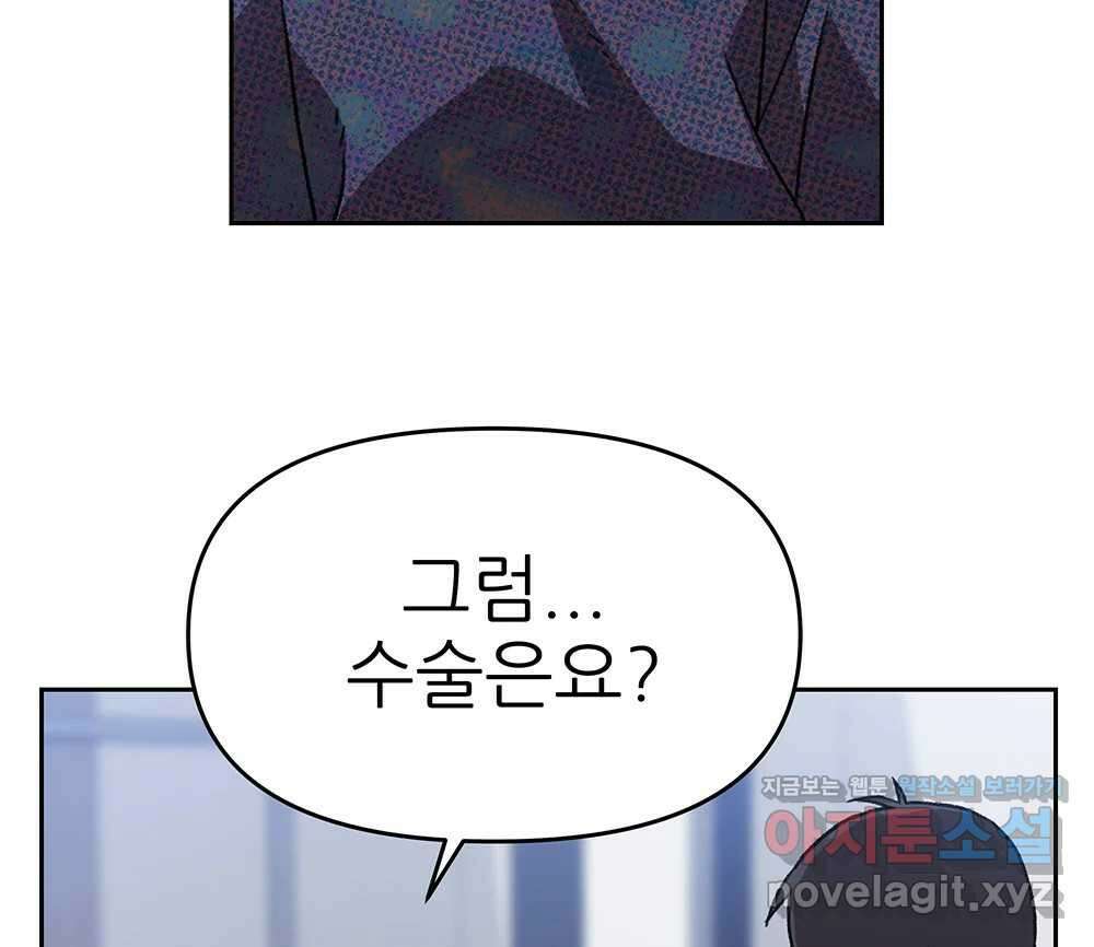 무지개다리 파수꾼 127화 37
