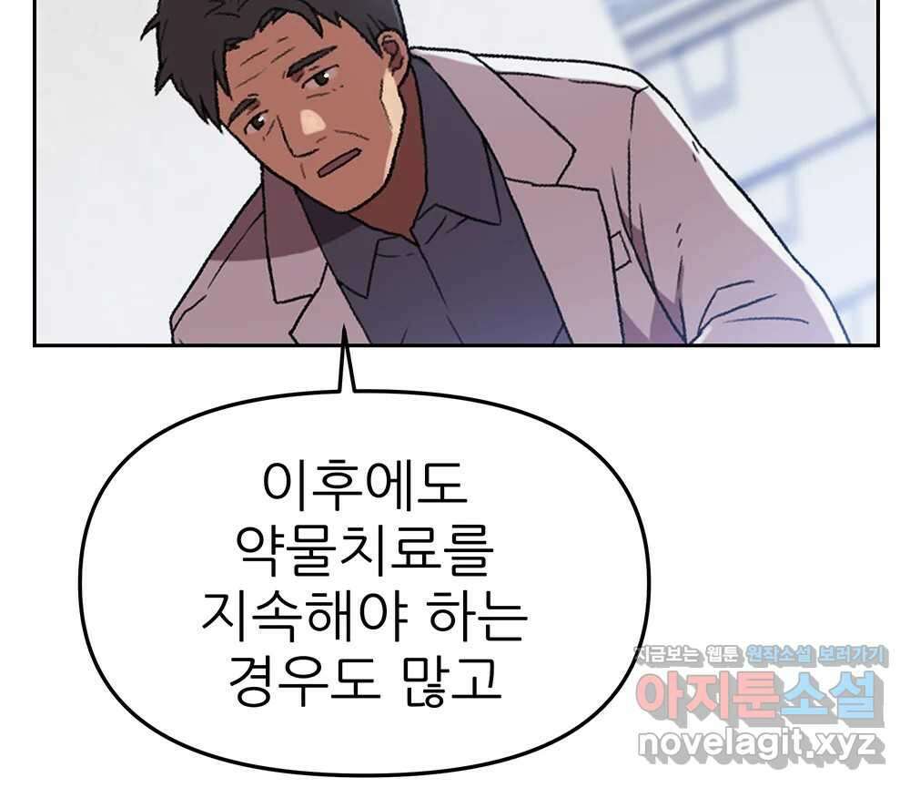 무지개다리 파수꾼 127화 40