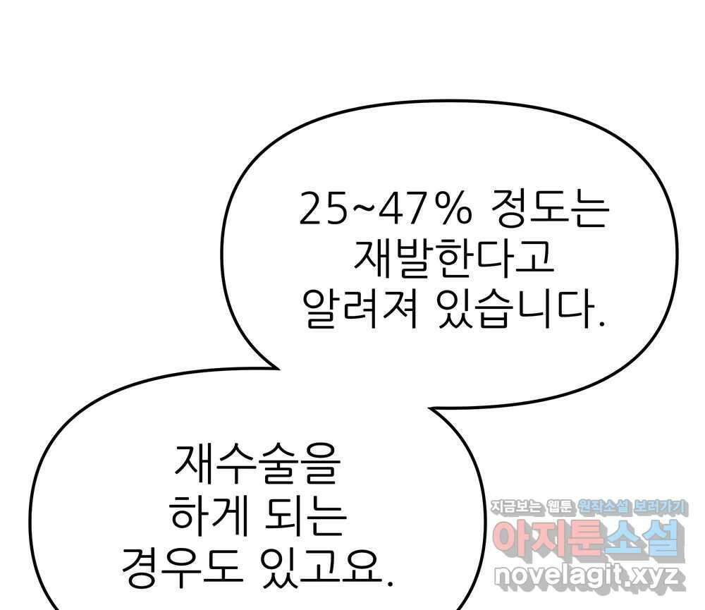 무지개다리 파수꾼 127화 41