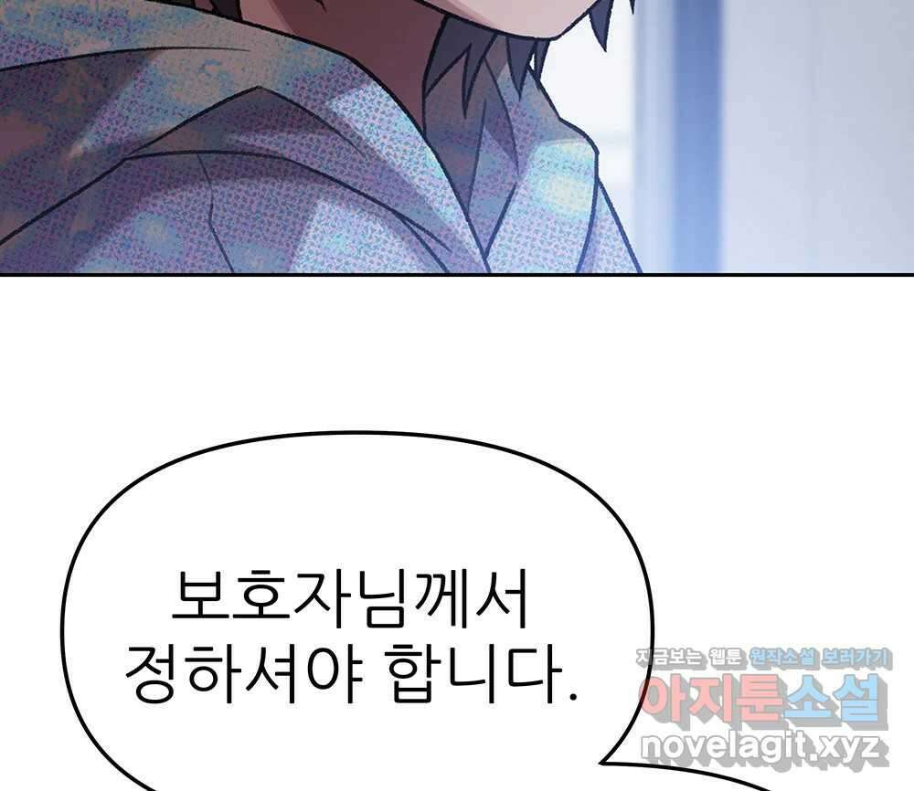 무지개다리 파수꾼 127화 46