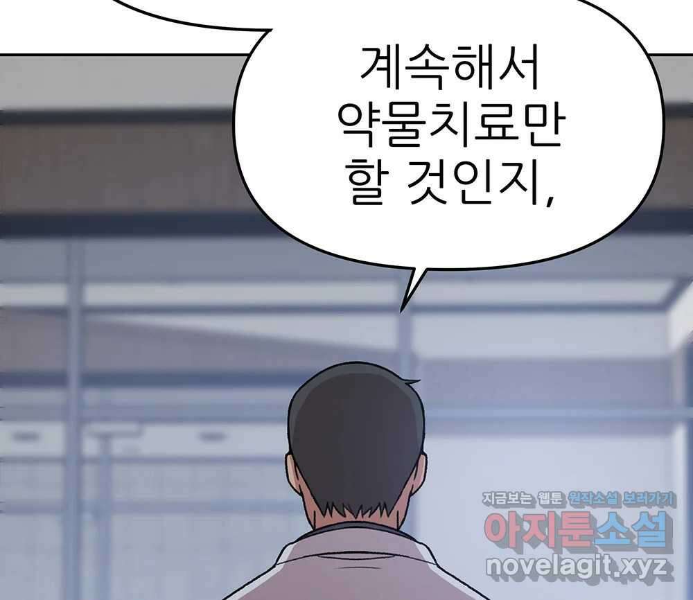 무지개다리 파수꾼 127화 47