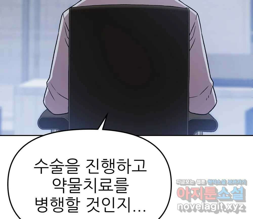 무지개다리 파수꾼 127화 48