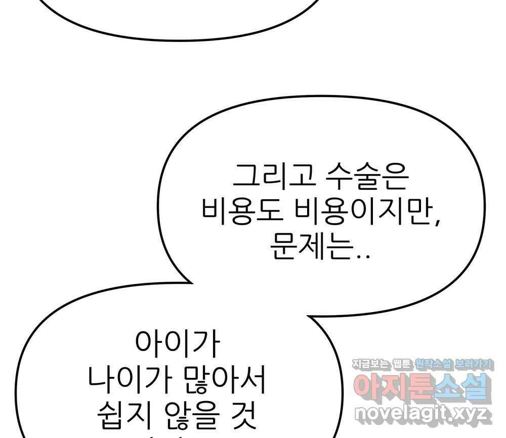 무지개다리 파수꾼 127화 49